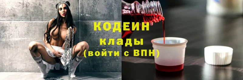 что такое   Билибино  Кодеиновый сироп Lean напиток Lean (лин) 